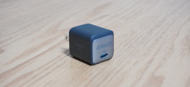 Ankerが超小型のUSB-C充電器「Anker 711 Charger (Nano II 30W) 」を発売開始！そもそも極小の充電器をさらに小さくした、小型化への意地を感じるアイテム