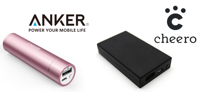 AnkerとCheeroの2大アクセサリメーカーから新バッテリーが本日同時に発売！形状も●対■で対照的！どっちにする？