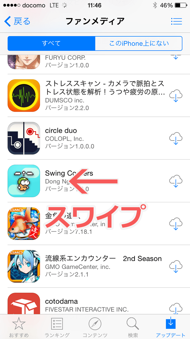 app store hide app (2)