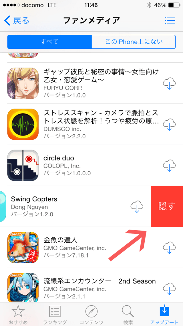 app store hide app (3)