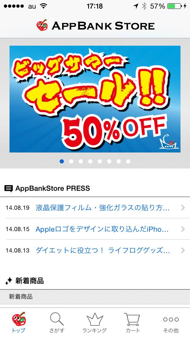appbank store003