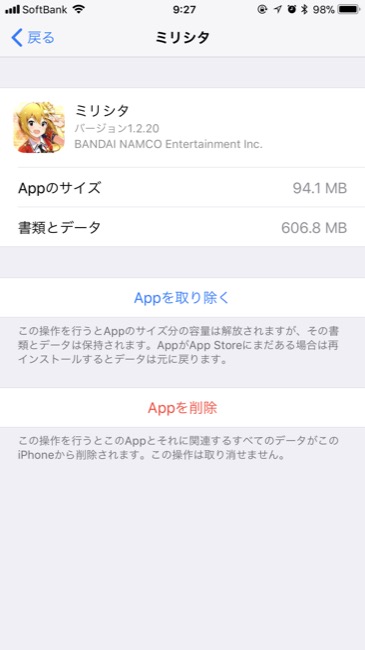 appdelete_05