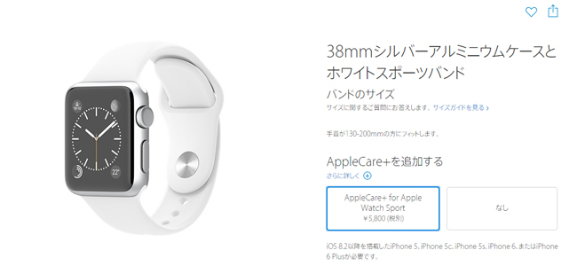 【朗報？】Apple Watchは出荷予定より早く到着するかもしれません