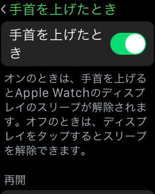 apple watch last app (3)