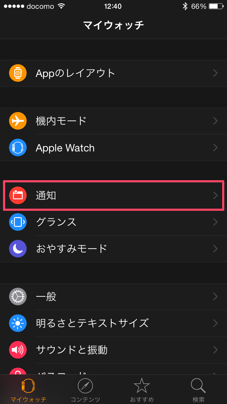apple watch notification control (1)