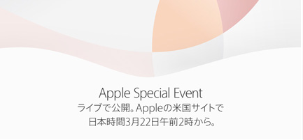 apple0321_01