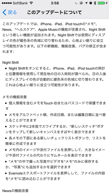 apple20160322sonota_02