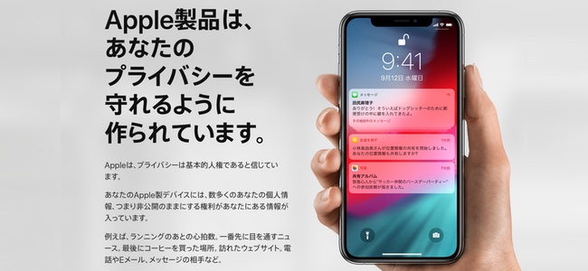 AppleがSiriによるユーザーの会話データの確認作業を一時停止、今後ユーザーには音声データの提供を停止する機能を追加すると発表