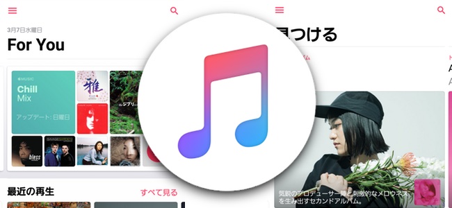 Android版「Apple Music」アプリがアップデート。ミュージックビデオの縮小やバックグラウンド再生に対応