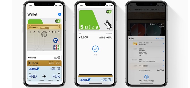 Apple PayのエクスプレスカードにSuica以外にクレジットカードを設定できるようになるかも
