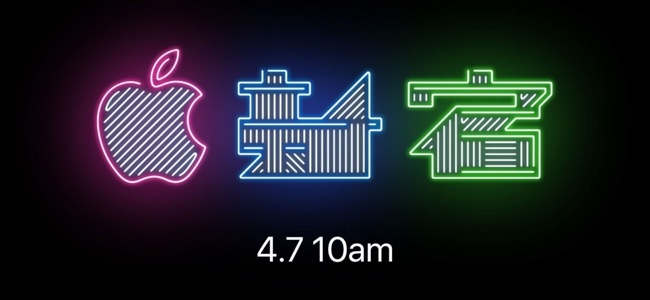 Appleが新しい直営店「Apple 新宿」を4月7日にオープン！