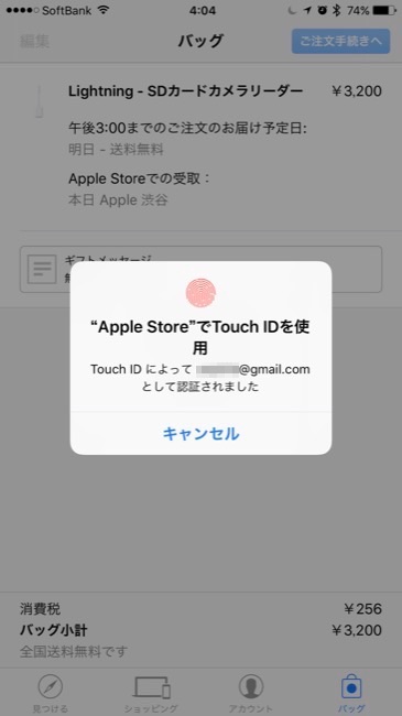 applestore_02