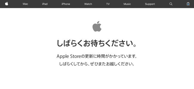 Appleのオンラインストアが準備中に。1月2日から始まると予測される初売りの準備か