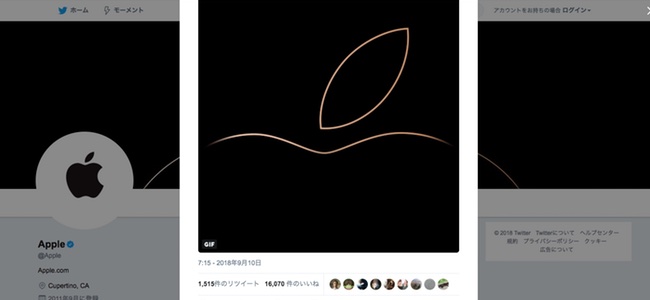 Appleが新iPhone発表の13日のスペシャルイベントをTwitterでも配信することを告知