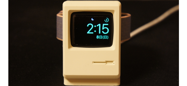 Apple Watchを初期のMacintosh風にしてくれる充電スタンド「W3 STAND」
