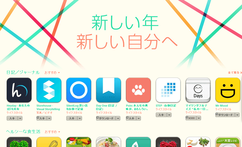 appstore grow (1)