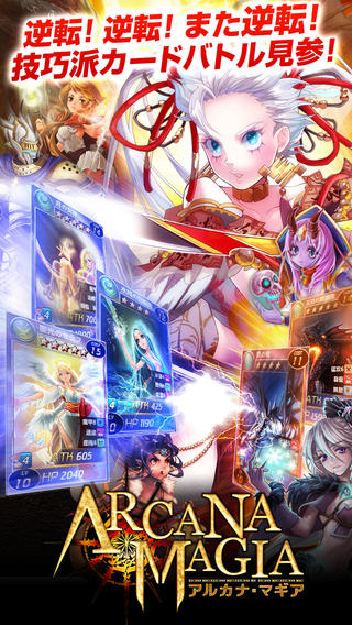 アルカナ・マギア