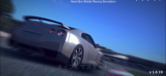 日本車も登場 ハイクオリティーでリアルなレーシング体験をスマホで体感 Assoluto Racing 面白いアプリ Iphone最新情報ならmeeti ミートアイ