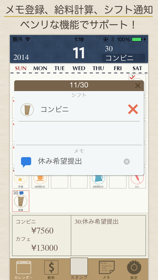 おしゃれなシフト管理カレンダー！ バイトカレンダー2