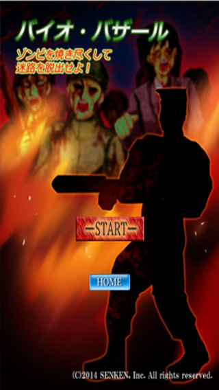 バイオ・バザール