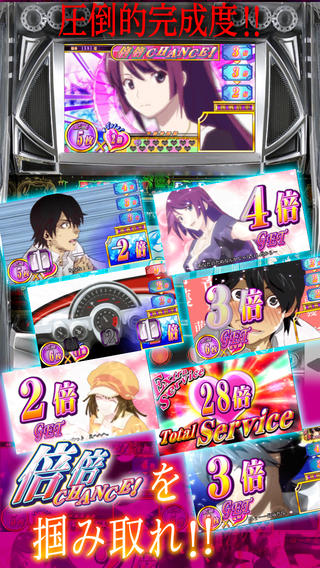 パチスロ化物語