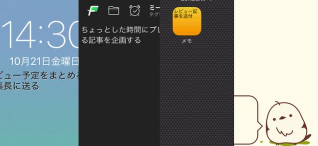 ちょっと使いたくなる便利なメモアプリ特集 かわいいメモアプリも 面白いアプリ Iphone最新情報ならmeeti ミートアイ