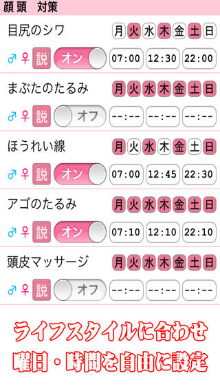 美容アラーム ダイエット決定版