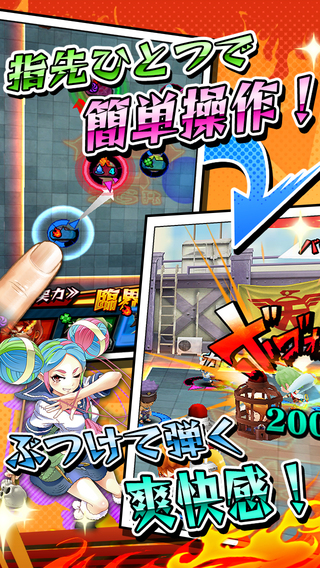 激突！ブレイク学園