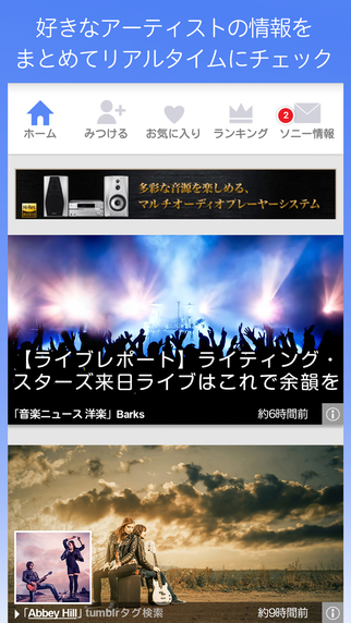 My アーティスト by WALKMAN®