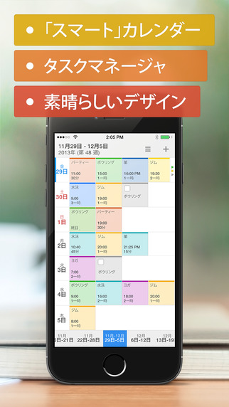 Calendars 5 - タスクマネージャ搭載、Google カレンダーとも同期可能なスマート・カレンダーアプリ