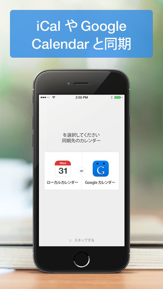 Calendars 5 - タスクマネージャ搭載、Google カレンダーとも同期可能なスマート・カレンダーアプリ