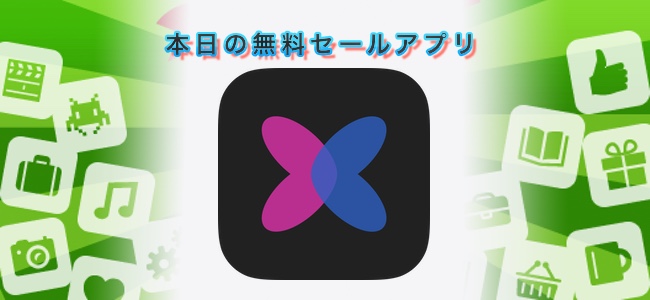 1円 無料 動画の編集からからgifへの変換などもできるアプリ Videdit ほか 面白いアプリ Iphone 最新情報ならmeeti ミートアイ