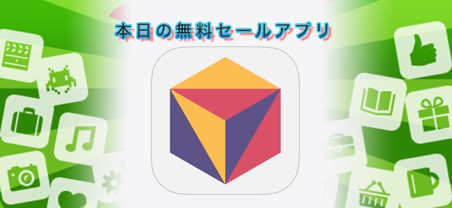 ￥240 → 無料！露出とフォーカスを別点で指定できるカメラアプリ「AirSnap」ほか