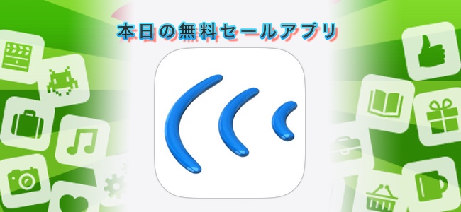 120円→無料！中継サーバー不要でiPhone単体で動画配信を可能にするアプリ「Haisin」ほか