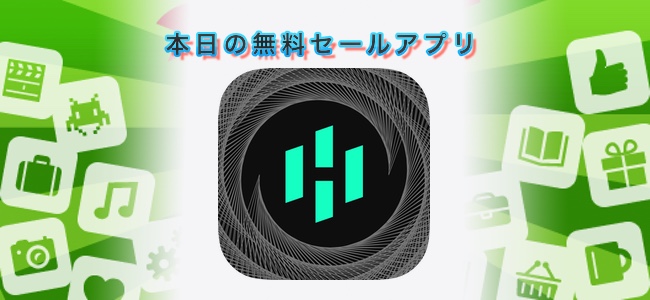 120円→無料！写真／動画にサイケなエフェクトを掛けて加工できるアプリ「HYPERSPEKTIV」ほか