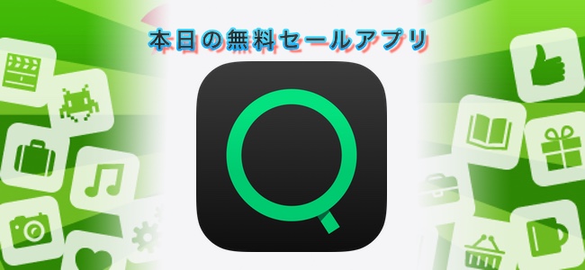 600円 → 無料！メモがわりに撮影したスクリーンショットを整頓できるアプリ「ZenShot」ほか