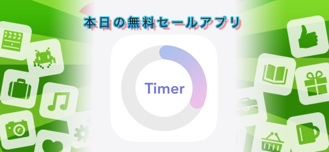 インターバル タイマー アプリ