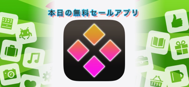 120円 → 無料！2画面ブラウザアプリ「halfes」ほか