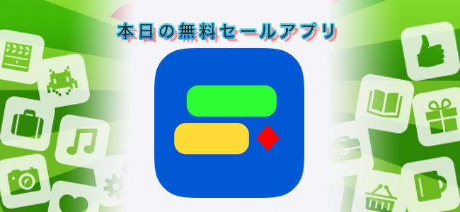 120円 → 無料！タスクごとに簡単にガントチャートが作成できるアプリ「xPlan Pocket」ほか