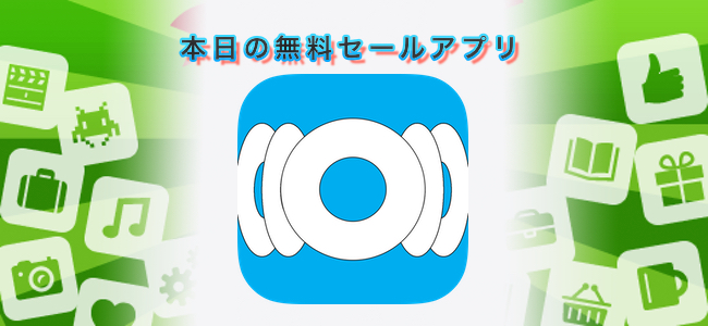 370円 → 無料!昔のiTunesを彷彿とさせるカバーフロー表示の音楽プレイヤーアプリ「Album Flow Pro」ほか