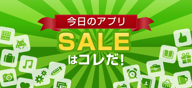 【値下げアプリ11/11・夕】録音アプリ「HappyTalkレコーダー」が無料！