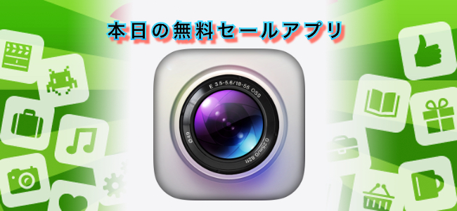 120円 → 無料！モノクロのヴィンテージな雰囲気の写真が撮れるカメラアプリ「Lomograph BW」ほか
