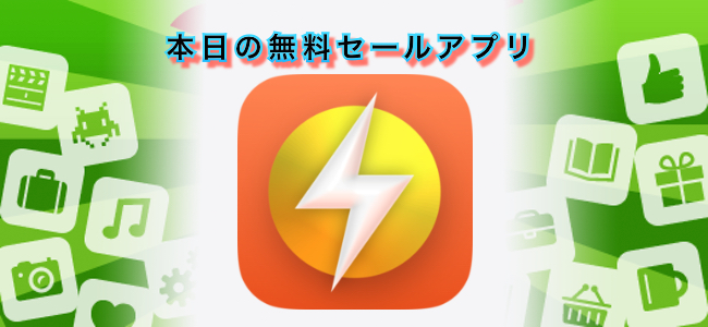 120円 → 無料！軽量なRSSアプリ「NewsFlash RSS」ほか