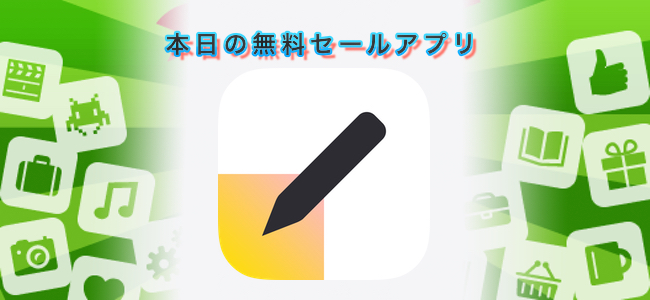 490円 無料 ドット絵用のお絵かきツールアプリ Sprite Pencil ほか 面白いアプリ Iphone最新情報ならmeeti ミートアイ