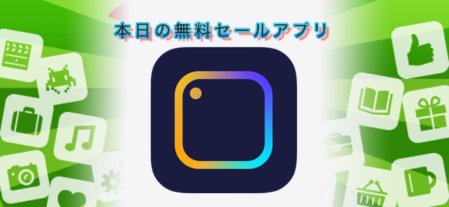 120円 → 無料！ウィジェットのデザインを変更できるアプリ「Photo Widget Color」ほか