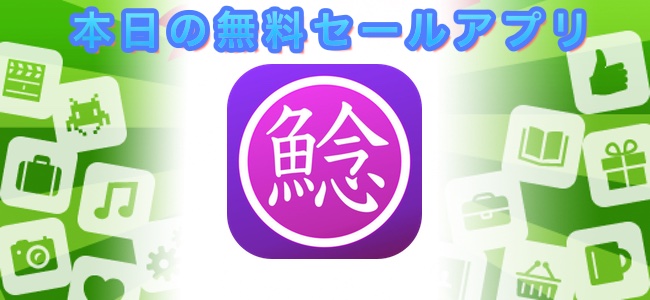 120円→無料！最新の地震の震源情報を地図上に表示するアプリ「Namadu 震源ビューア」ほか