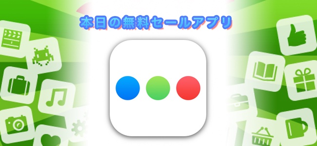 120円→無料！iPhoneの各種設定やよく使うアプリにすぐアクセスできるランチャーアプリ「Launcher Pro」ほか