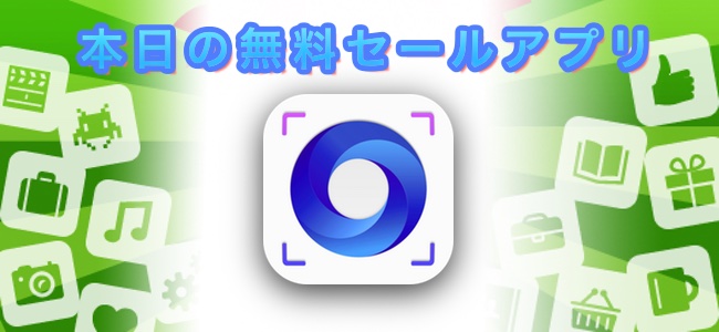 210円→無料！操作中の様子を動画に録画できるブラウザ「RecWeb」ほか