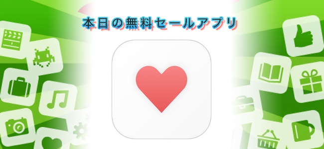 240円→無料！リマインダーやチェックだけでなく各仕事に使った時間の記録もできるタスク管理アプリ「Focused」ほか