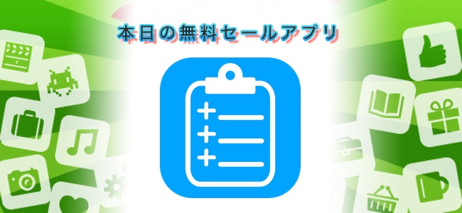 240円→無料！テキスト内の数字部分だけ自動で計算してくれるメモ兼計算機アプリ「Sums Up」ほか